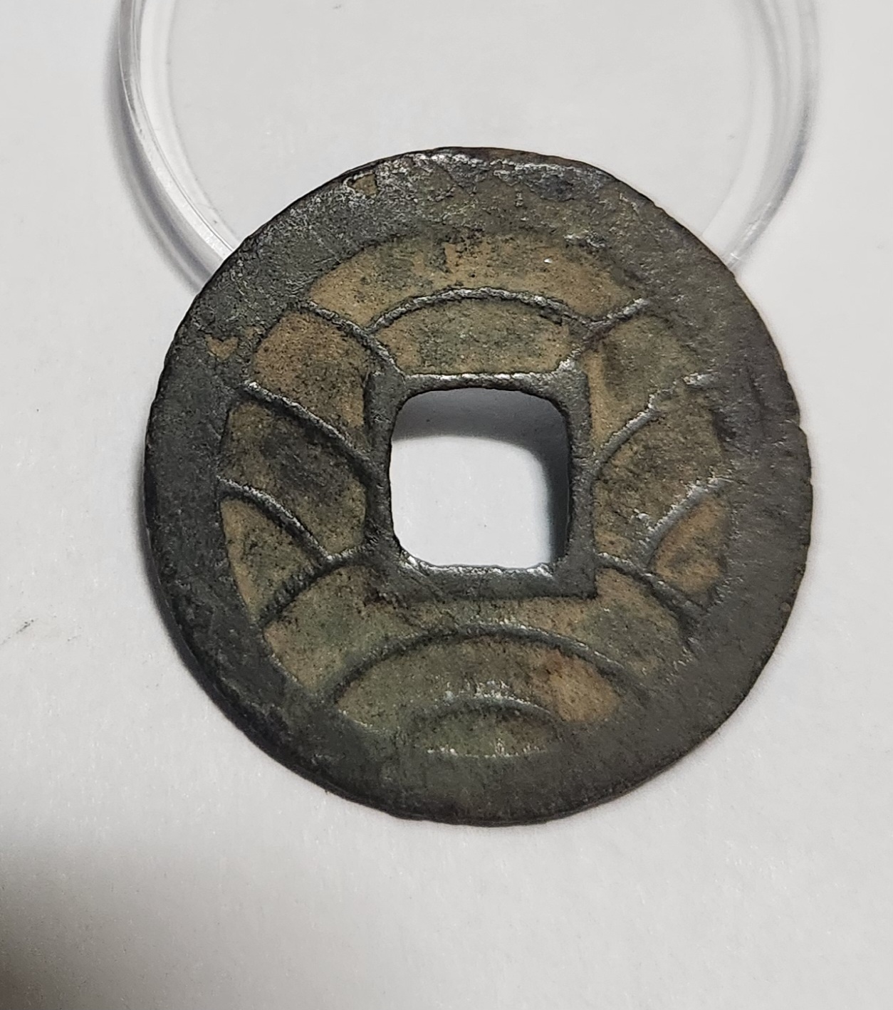 문구영보11파 초문전1점