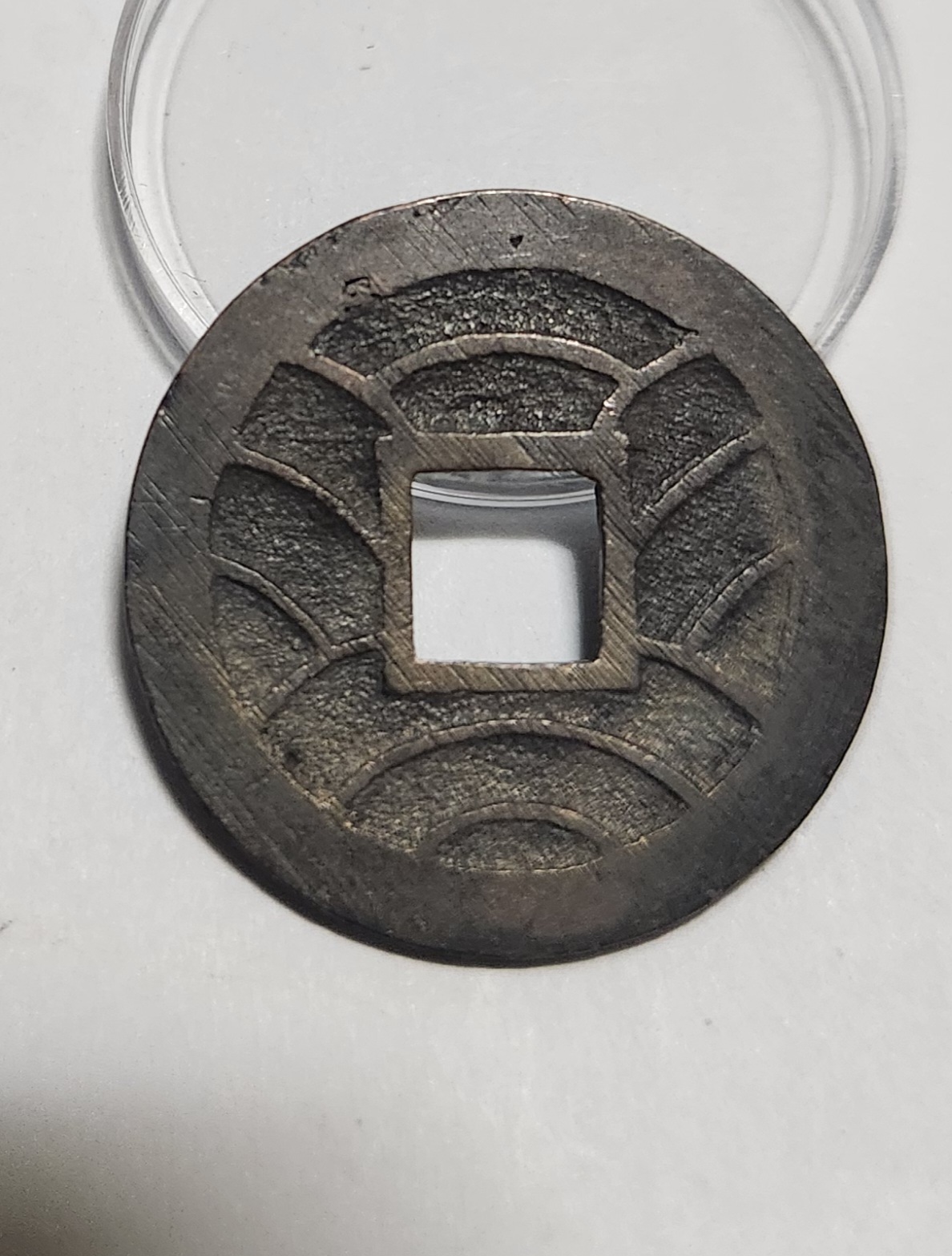 문구영보11파 초문전1점