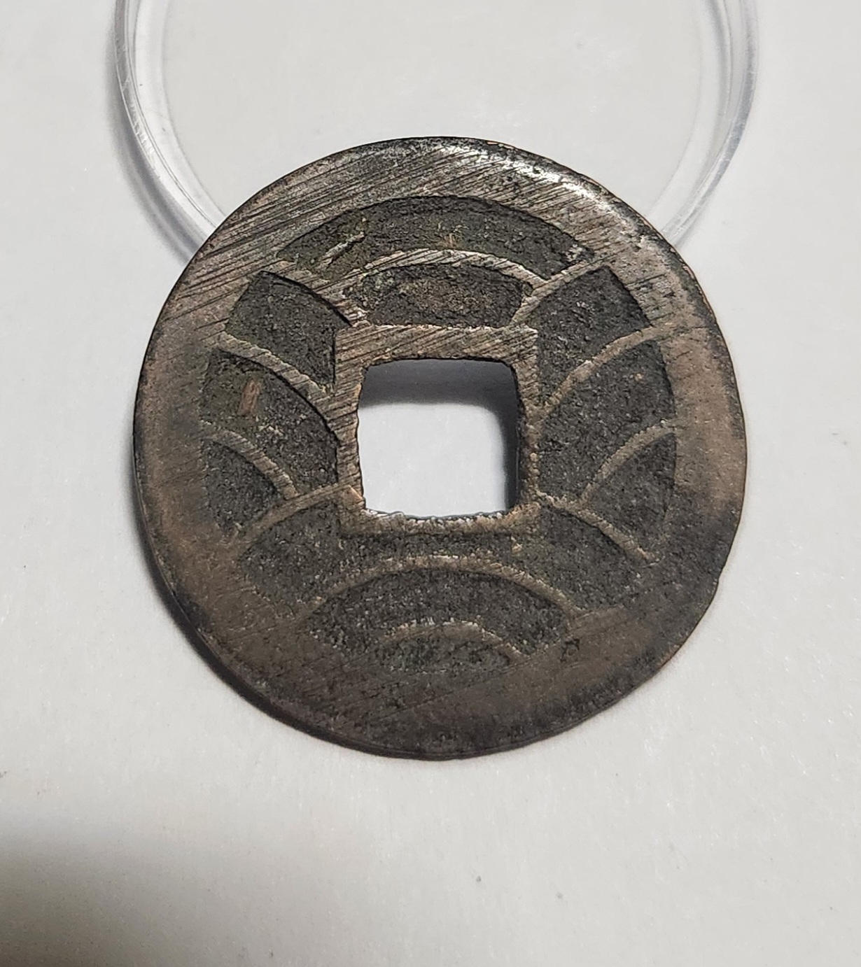 문구영보11파 초문전1점