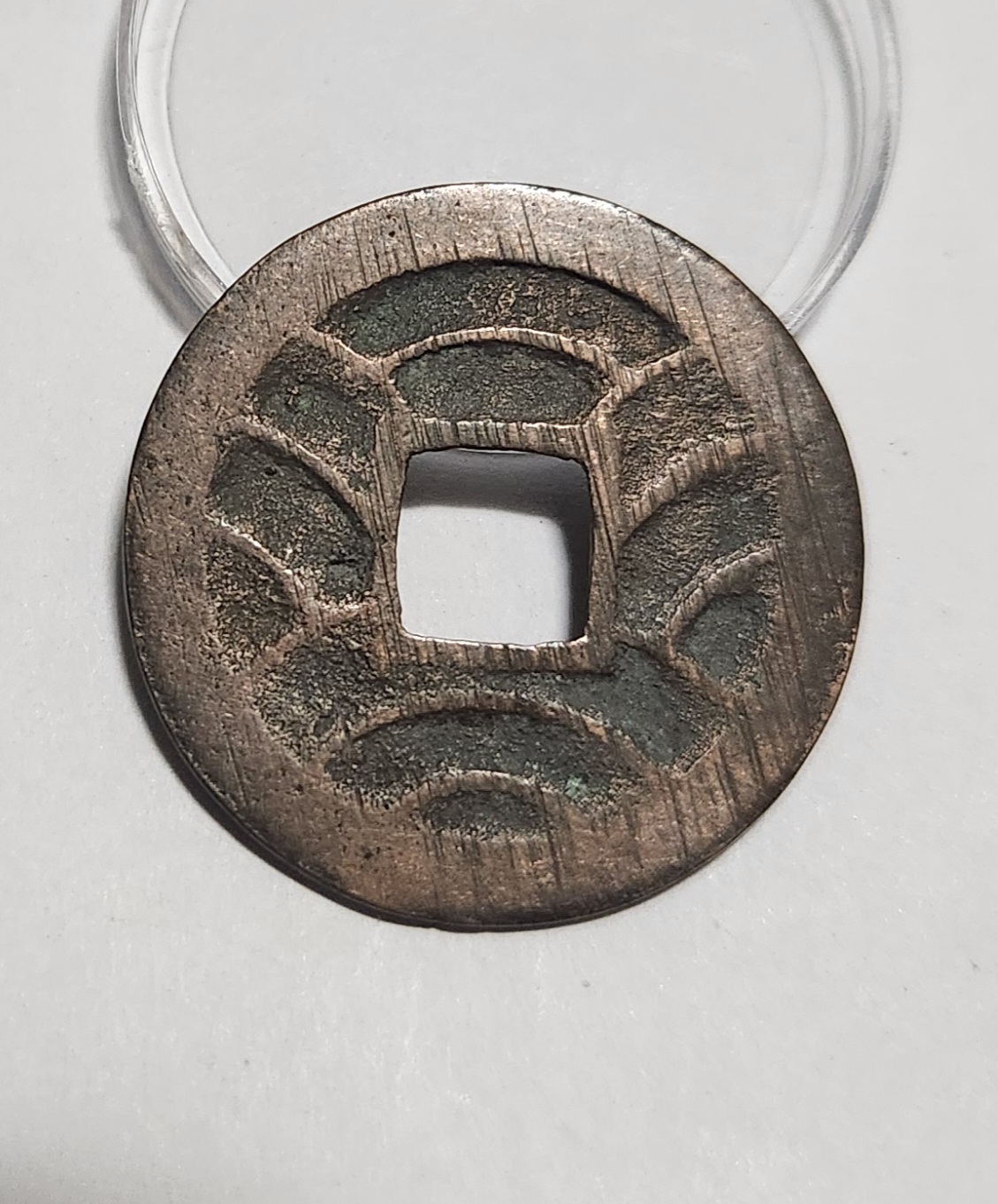 문구영보11파 초문전1점/금전