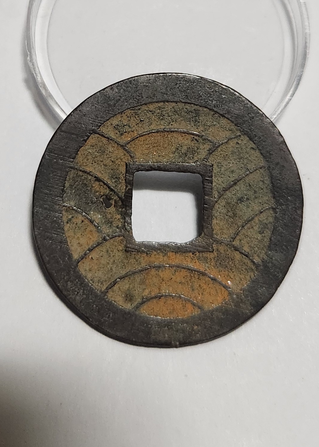 문구영보11파 초문전1점