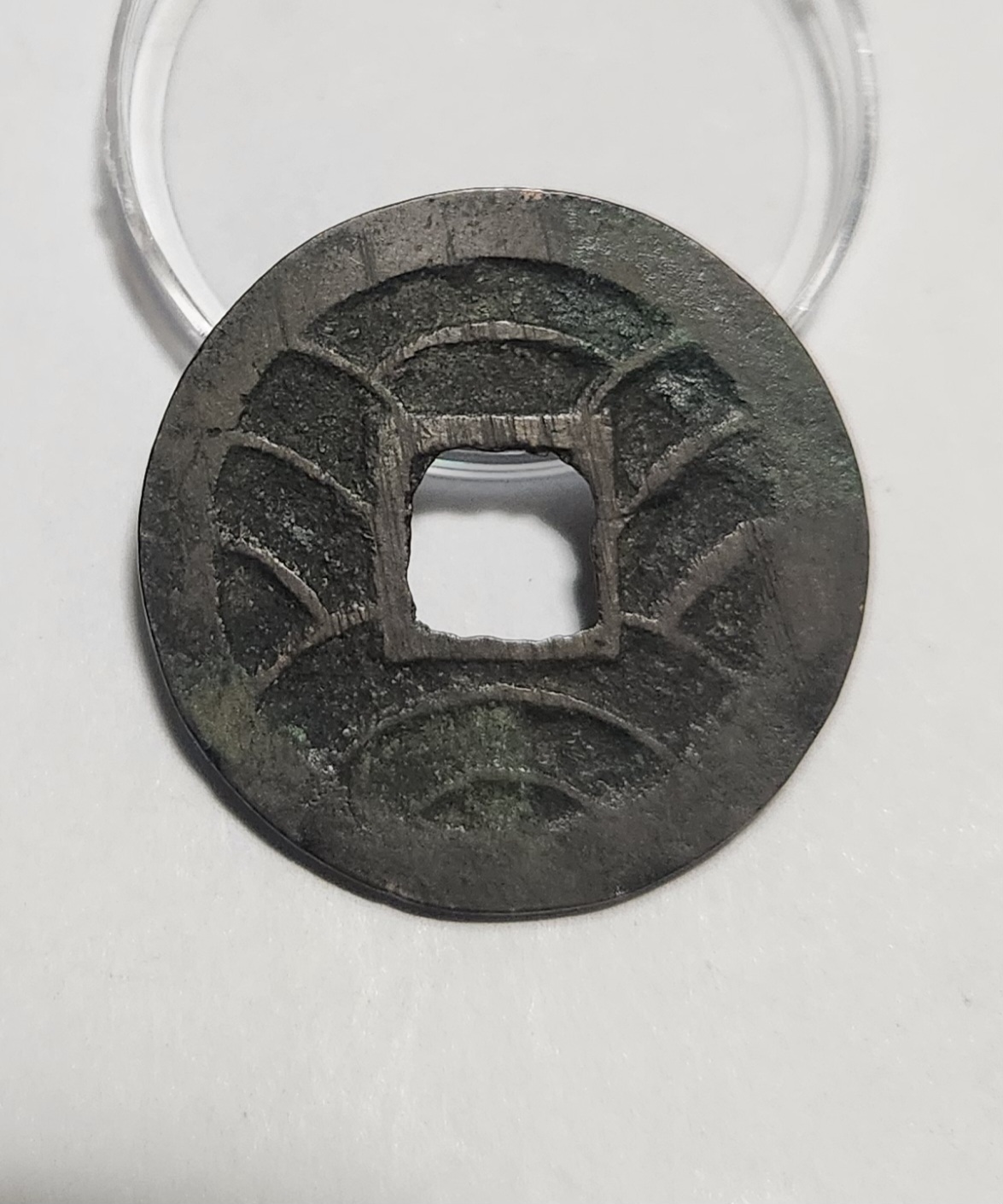 문구영보11파 초문전1점