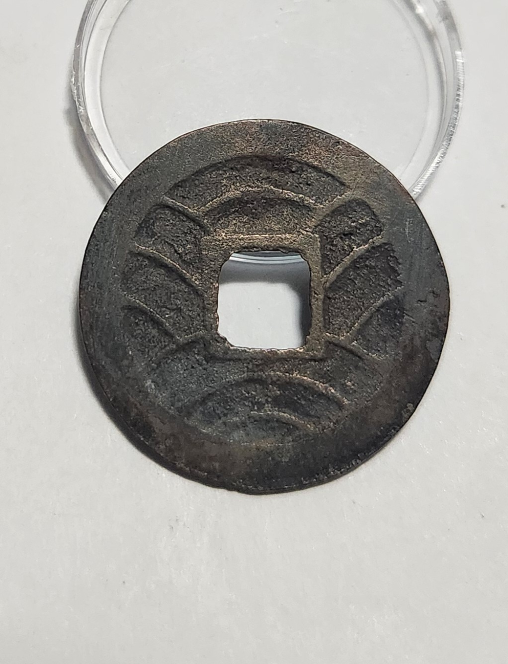 문구영보11파 초문전1점