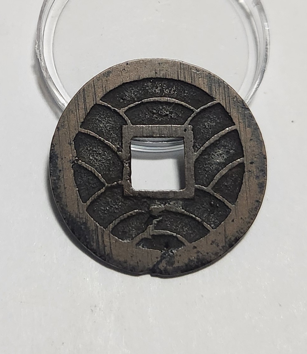 문구영보11파 초문전1점