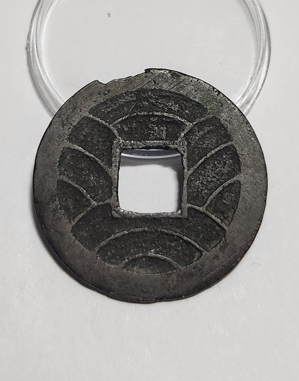 문구영보11파 초문전1점