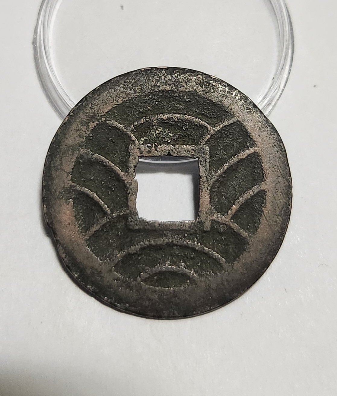 문구영보11파 초문전1점