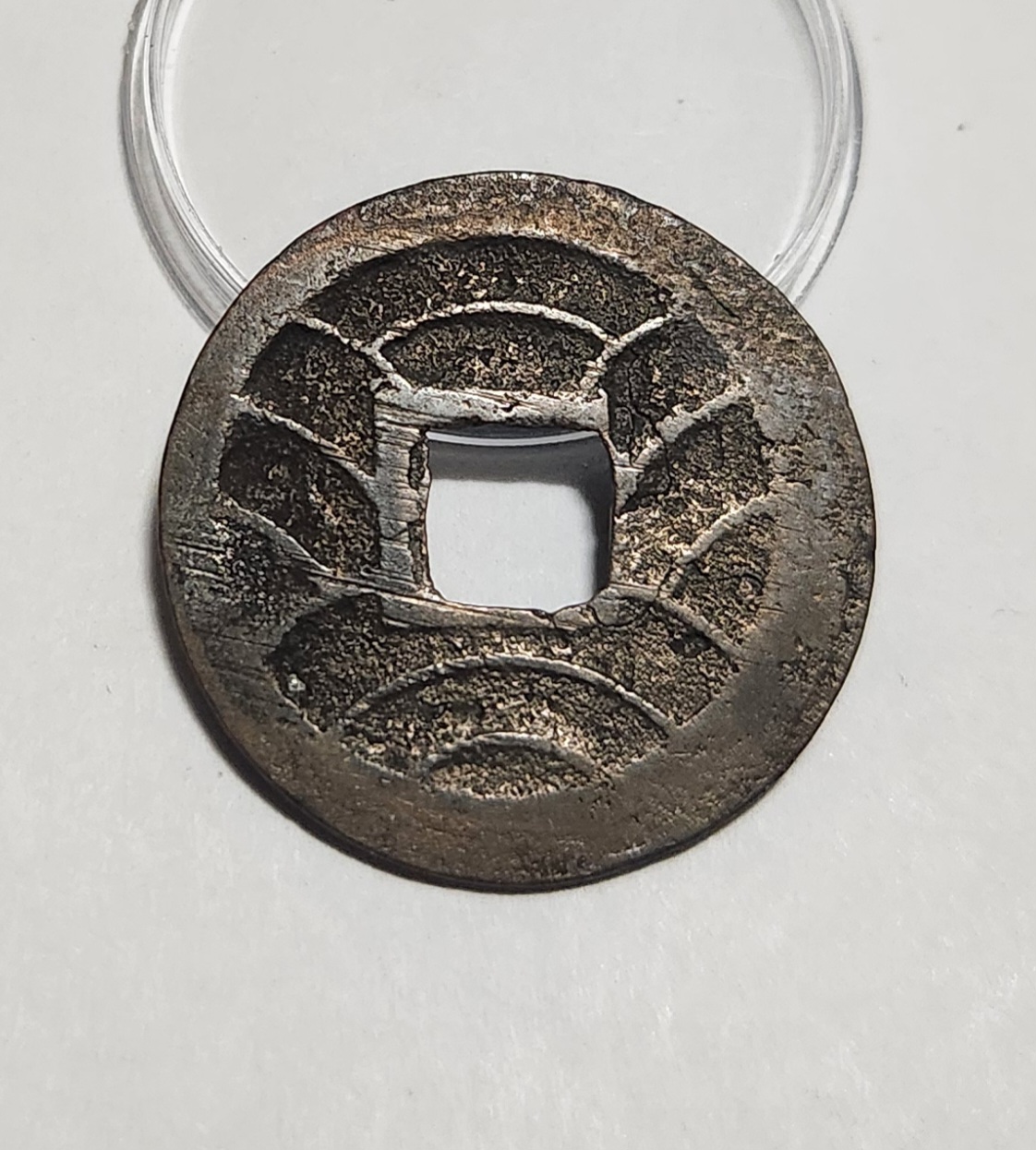 문구영보11파 초문전1점