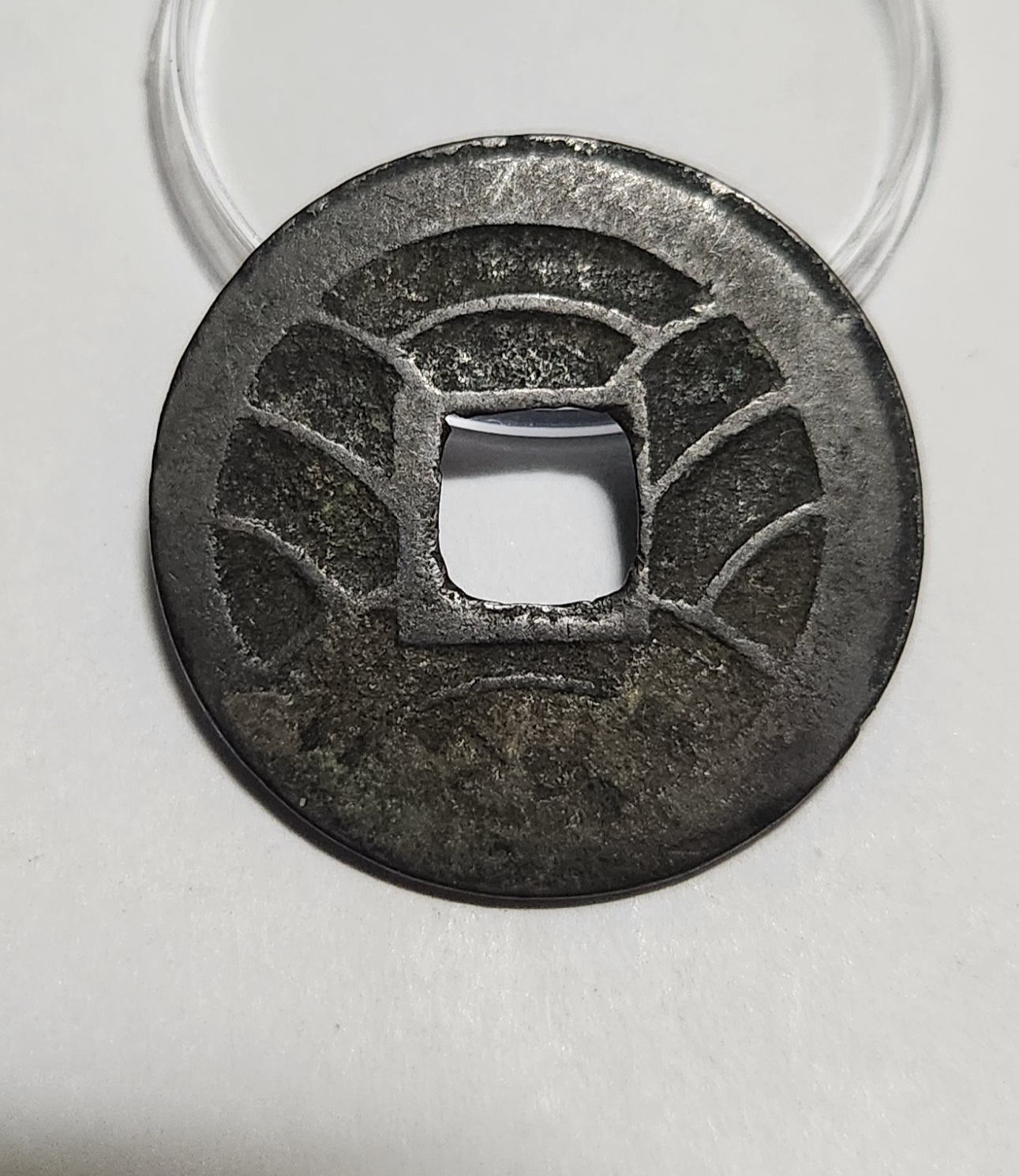 문구영보11파 초문전1점