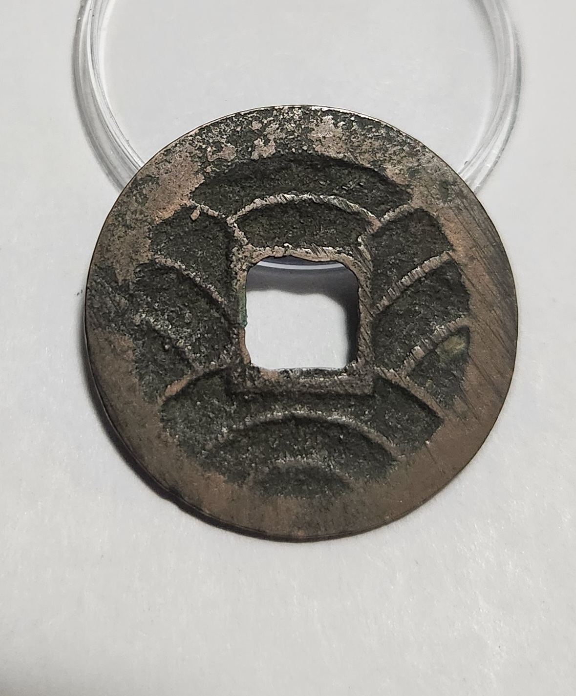 문구영보11파 초문전1점