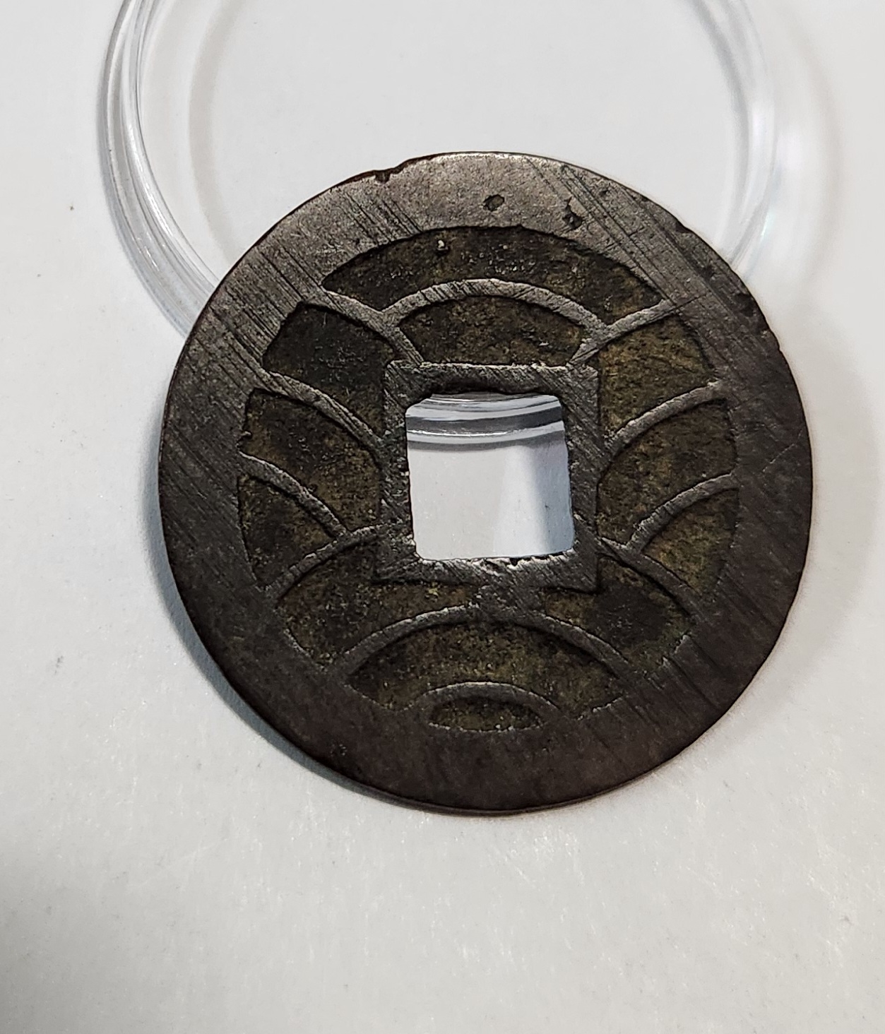 문구영보11파 초문전1점