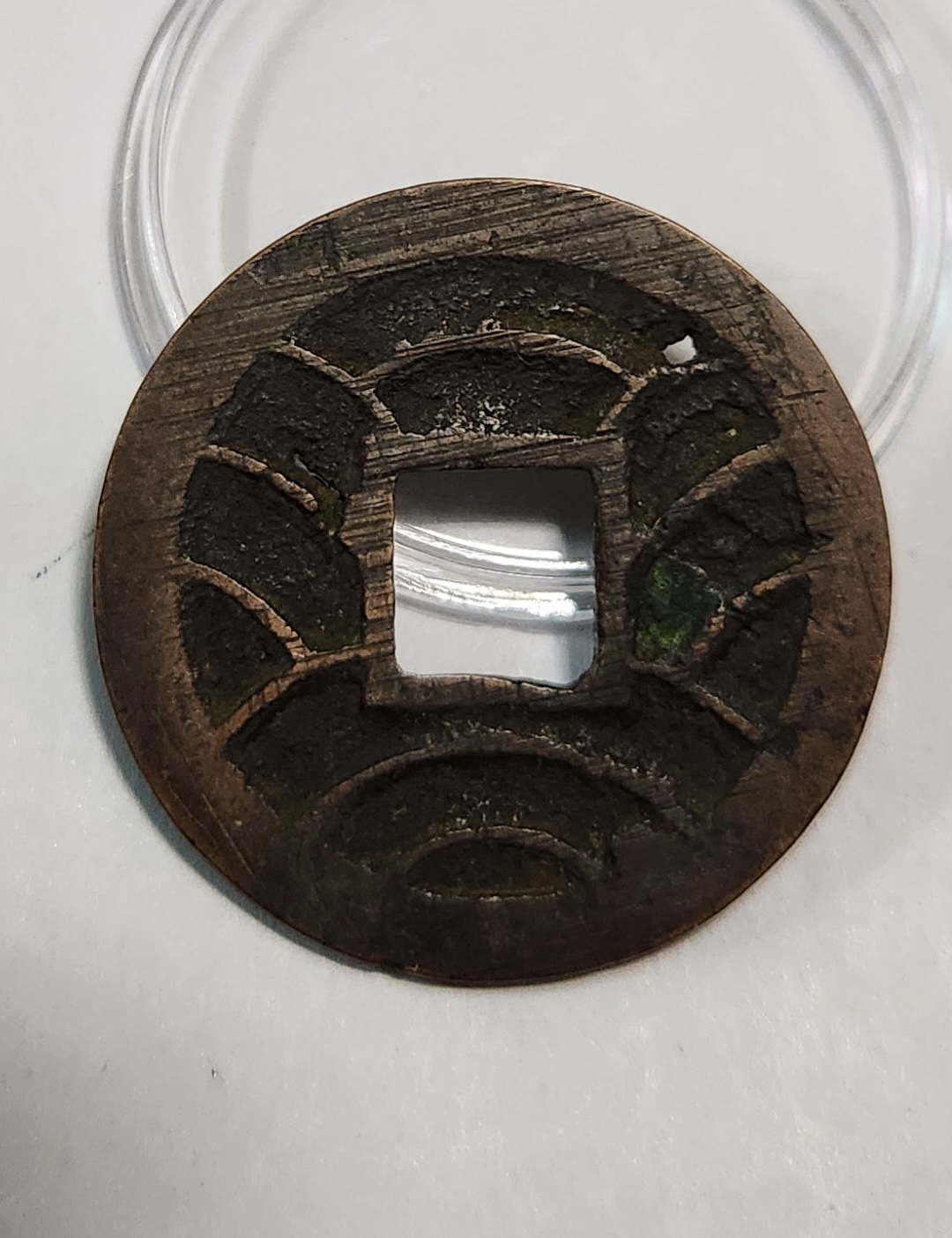 문구영보11파 초문전1점