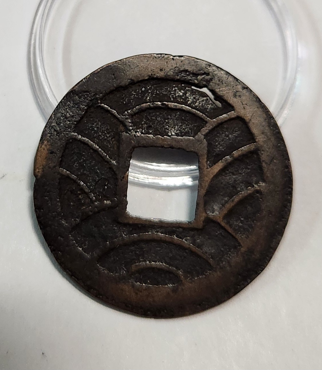 문구영보11파 초문전1점