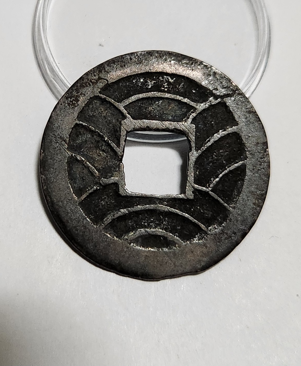 문구영보11파 초문전1점