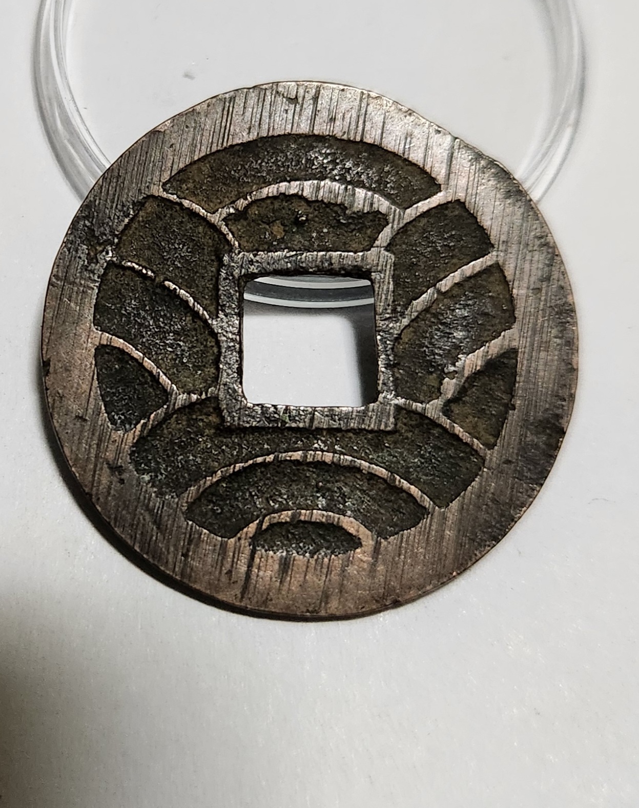 문구영보11파 초문전1점