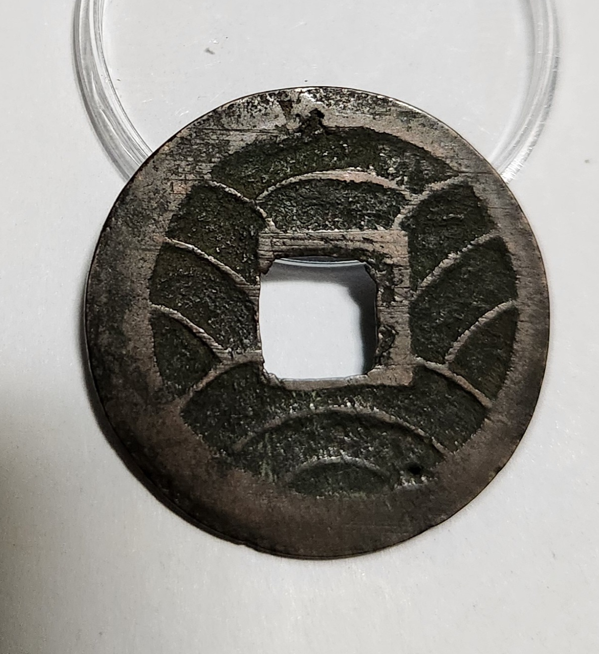 문구영보11파 초문전1점