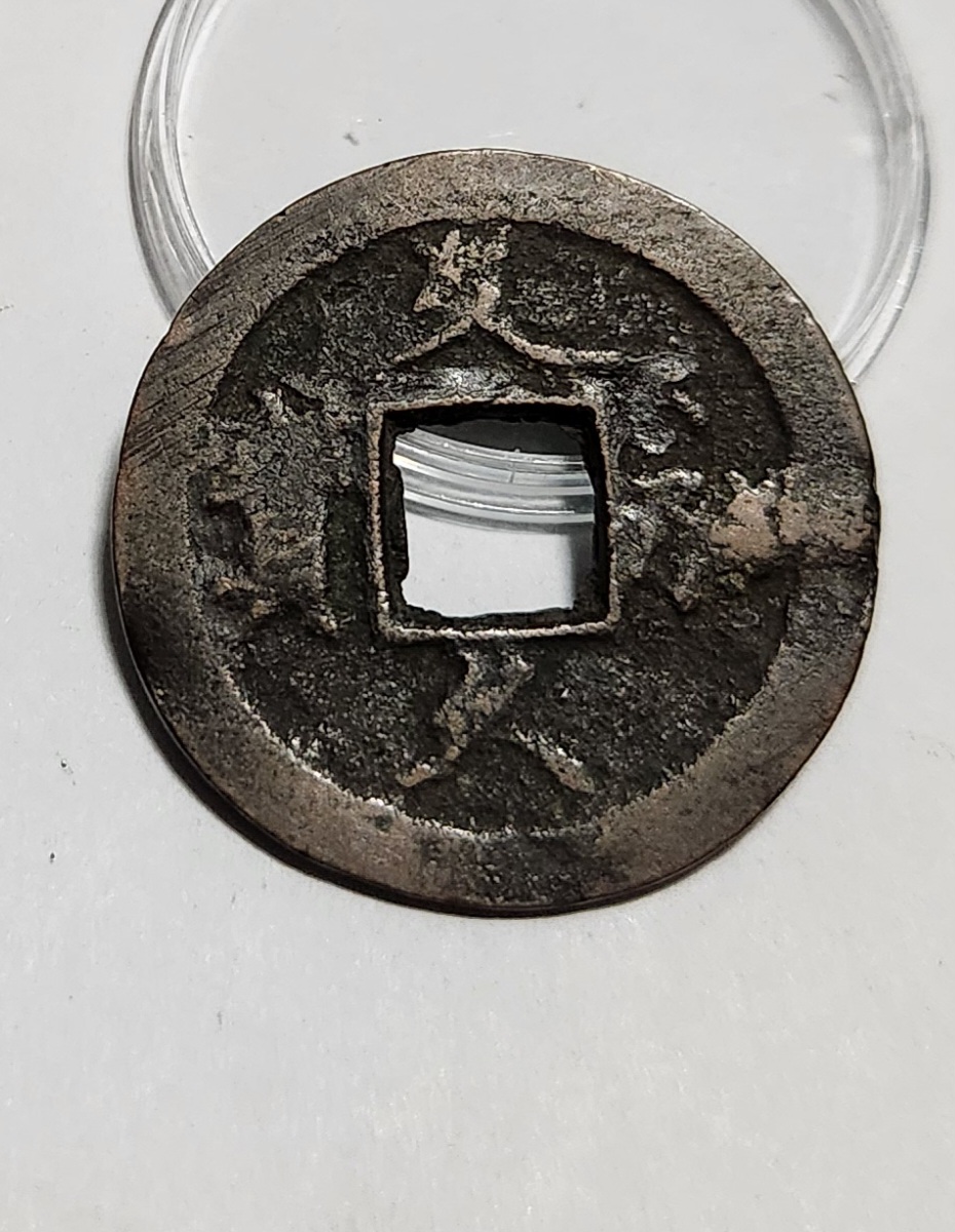 문구영보11파 초문전1점/주물 착범에러