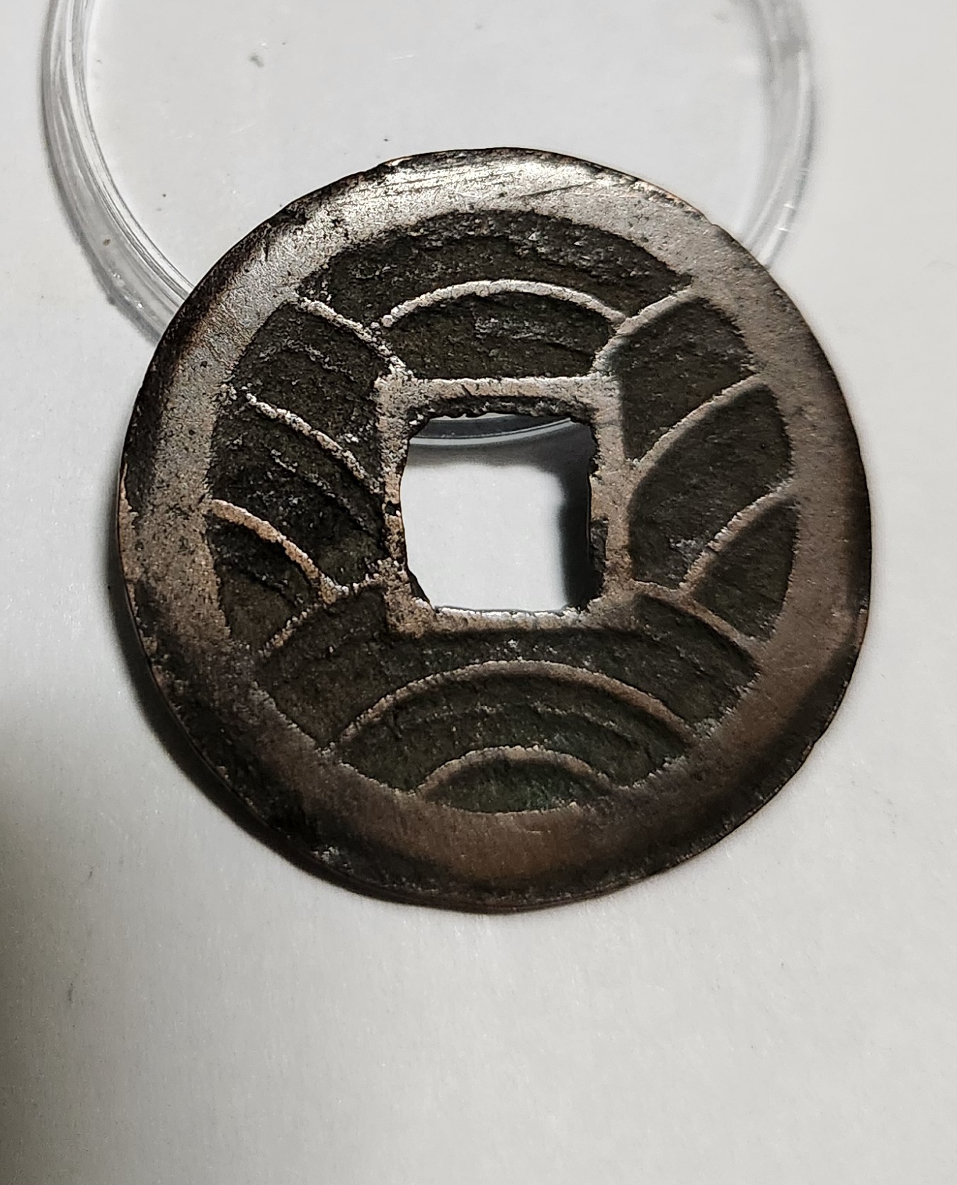 문구영보11파 초문전1점/주물 착범에러