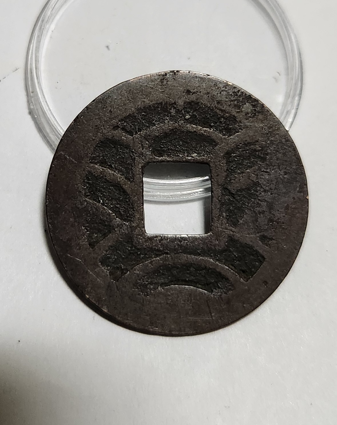 문구영보11파 초문전1점