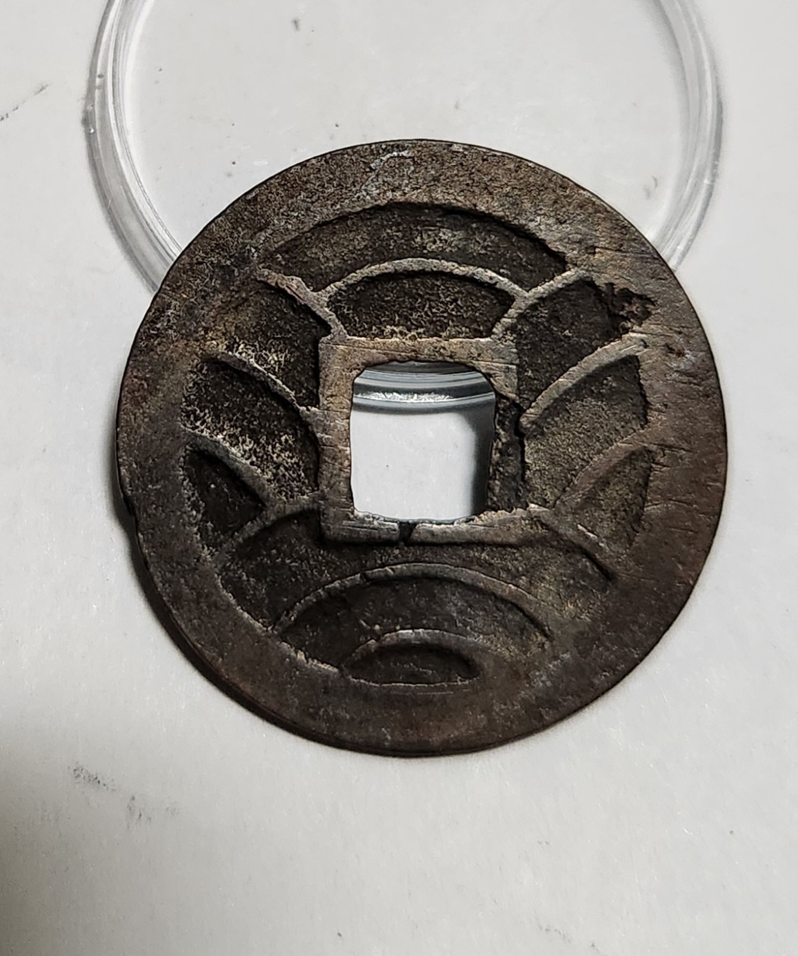 문구영보11파 초문전1점