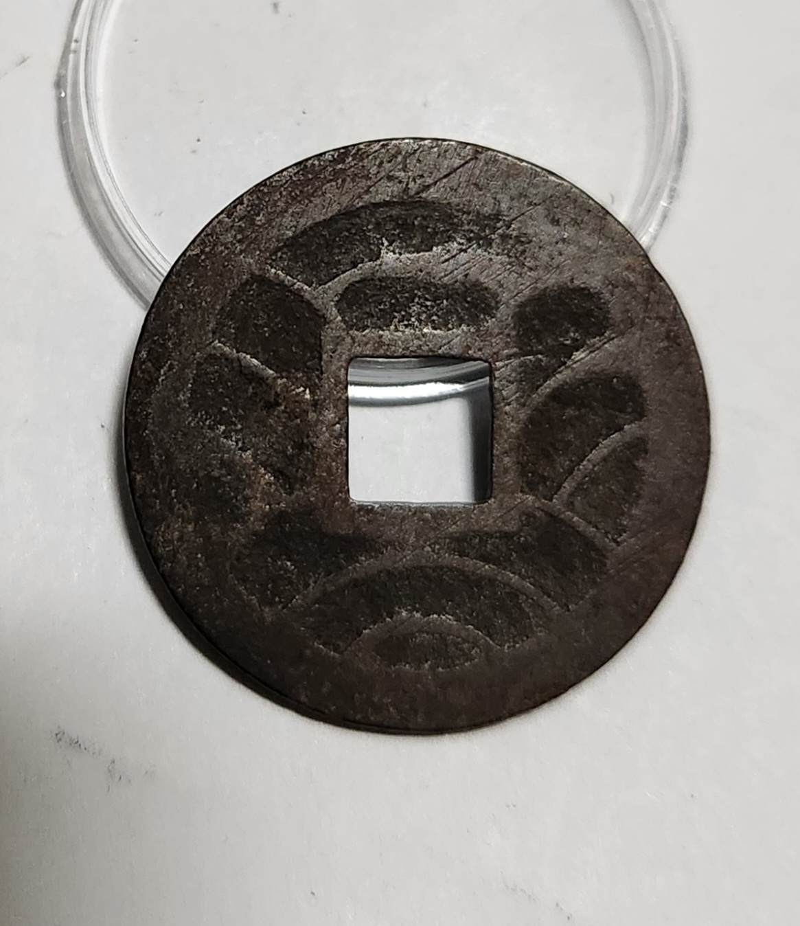 문구영보11파 초문전1점