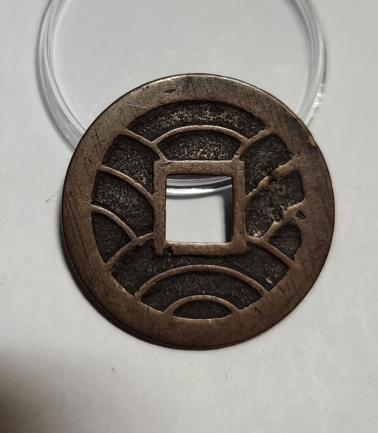 문구영보11파 초문전1점