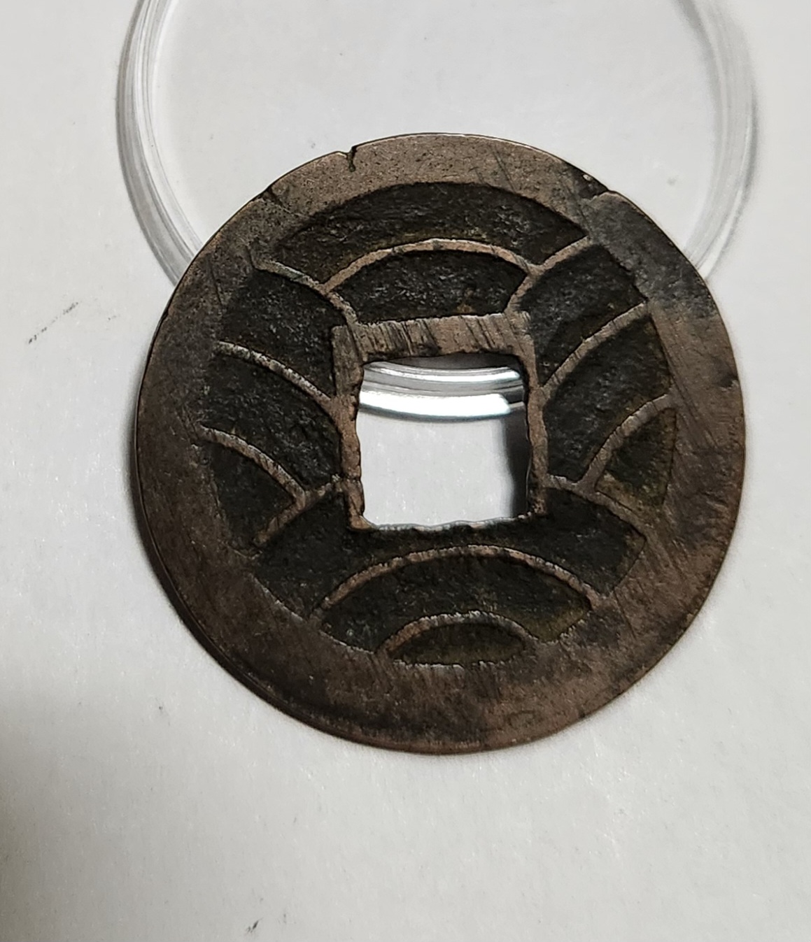 문구영보11파 초문전1점