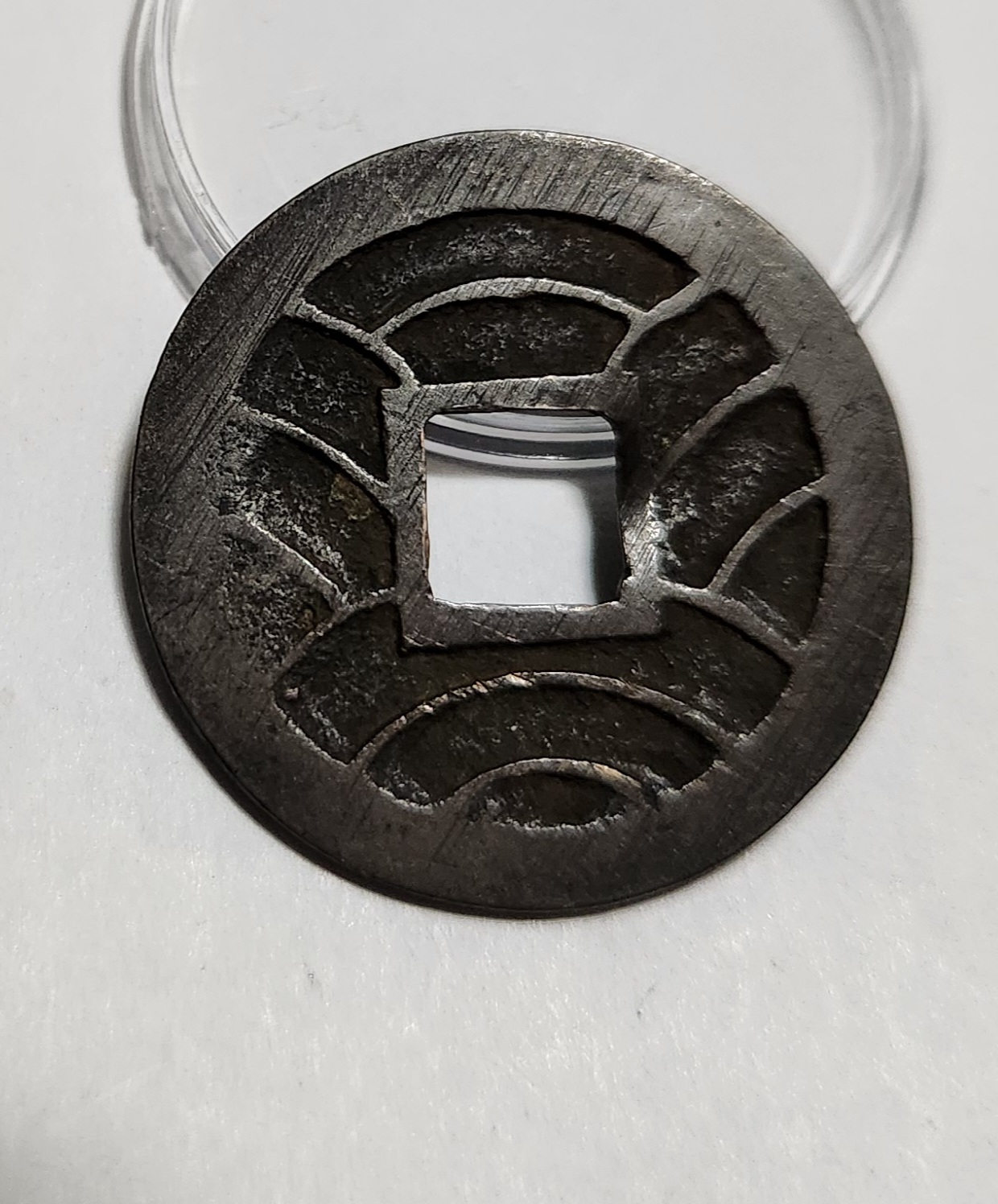 문구영보11파 초문전1점/모전급