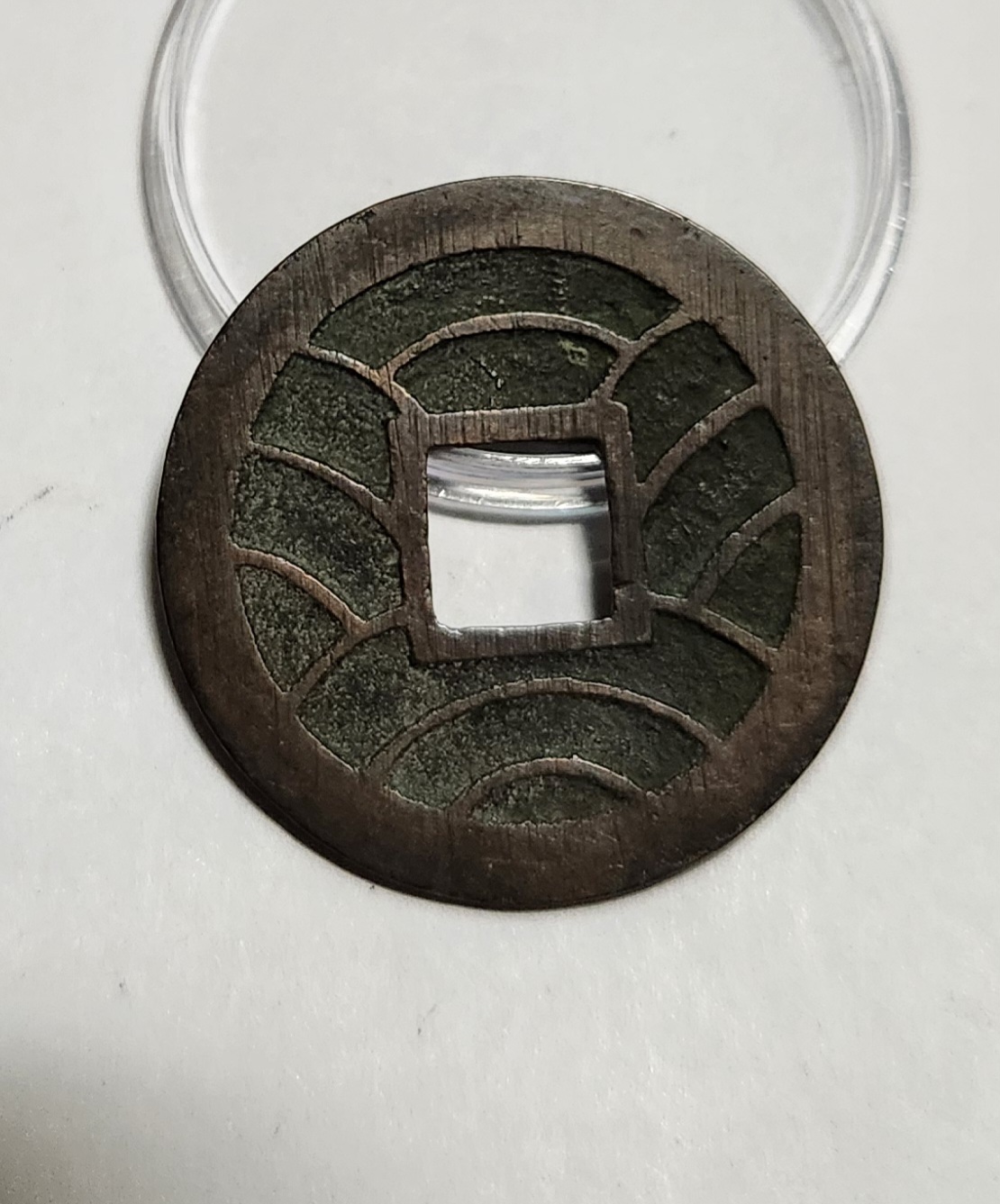 문구영보11파 초문전1점/모전급