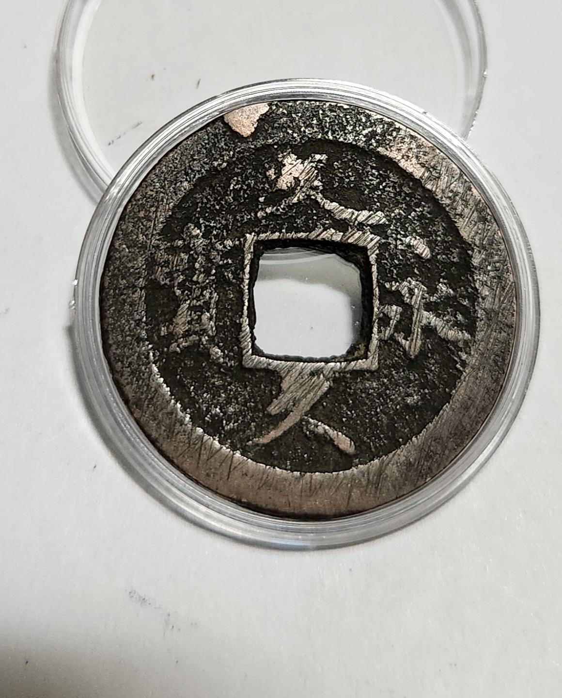 문구영보11파 초문전1점