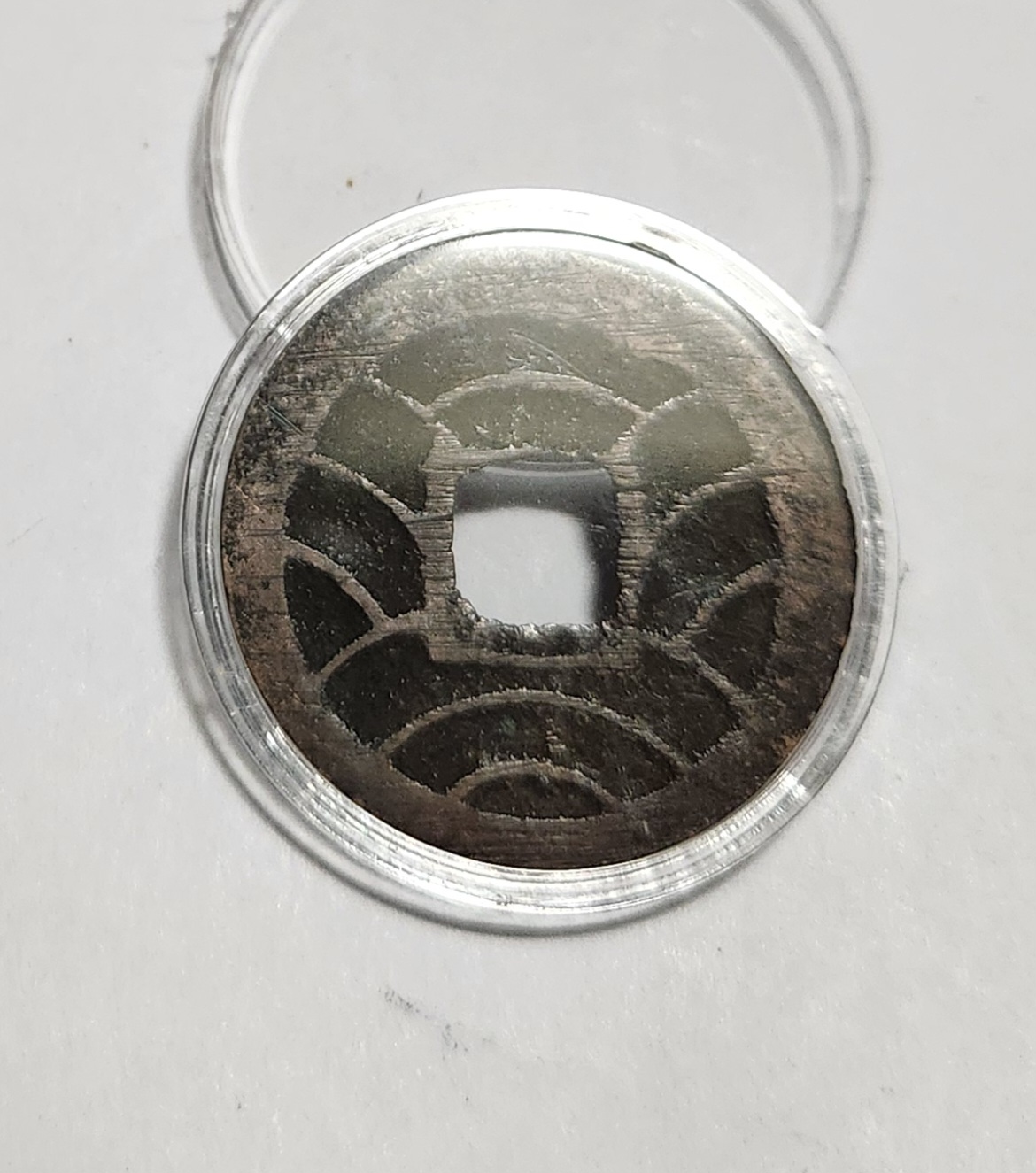 문구영보11파 초문전1점