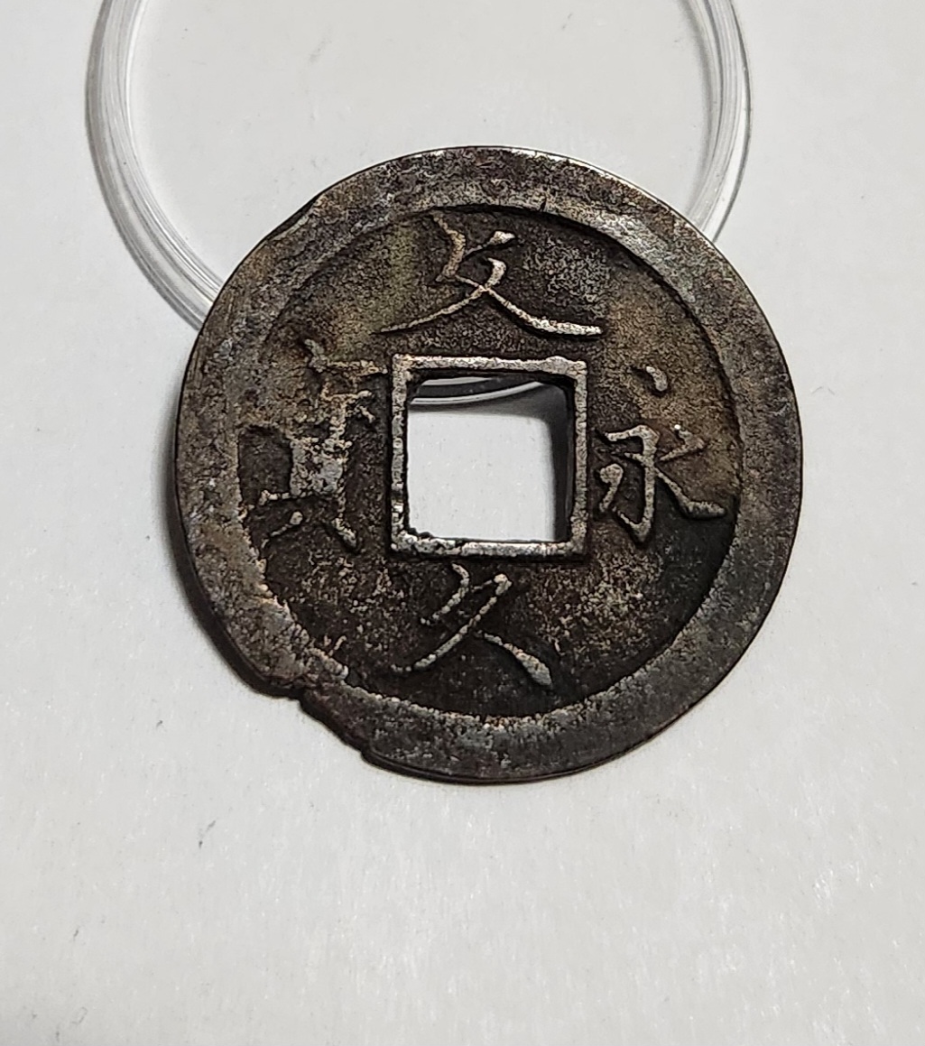 문구영보11파 초문전1점/착범에러