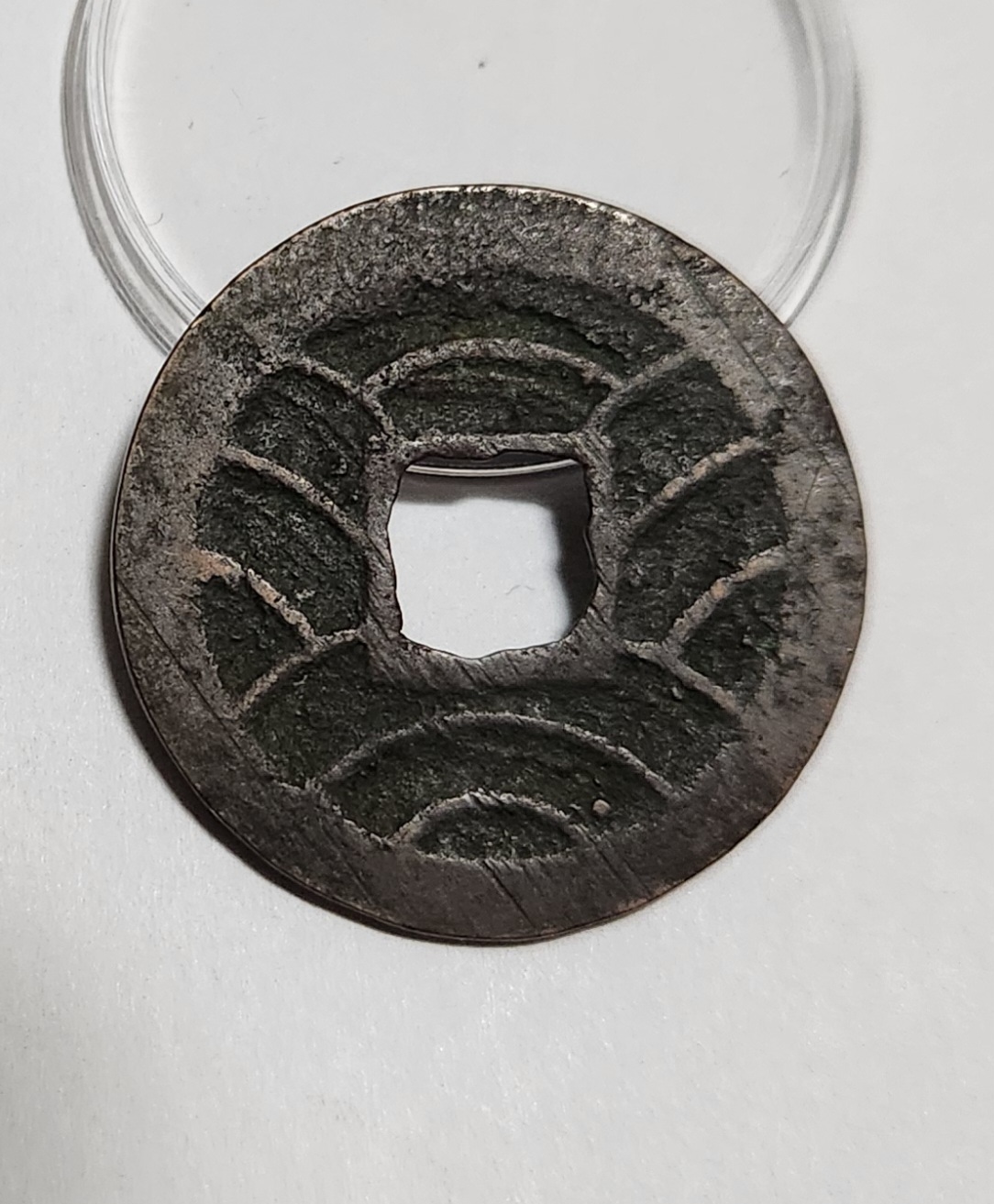 문구영보11파 초문전1점