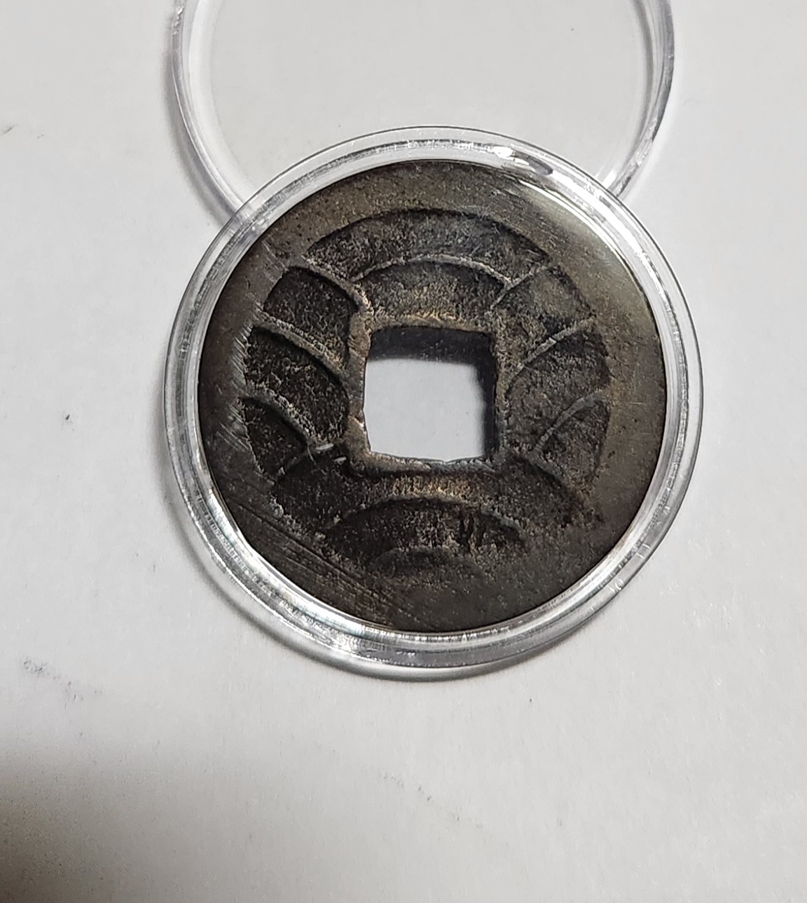 문구영보11파 초문전1점