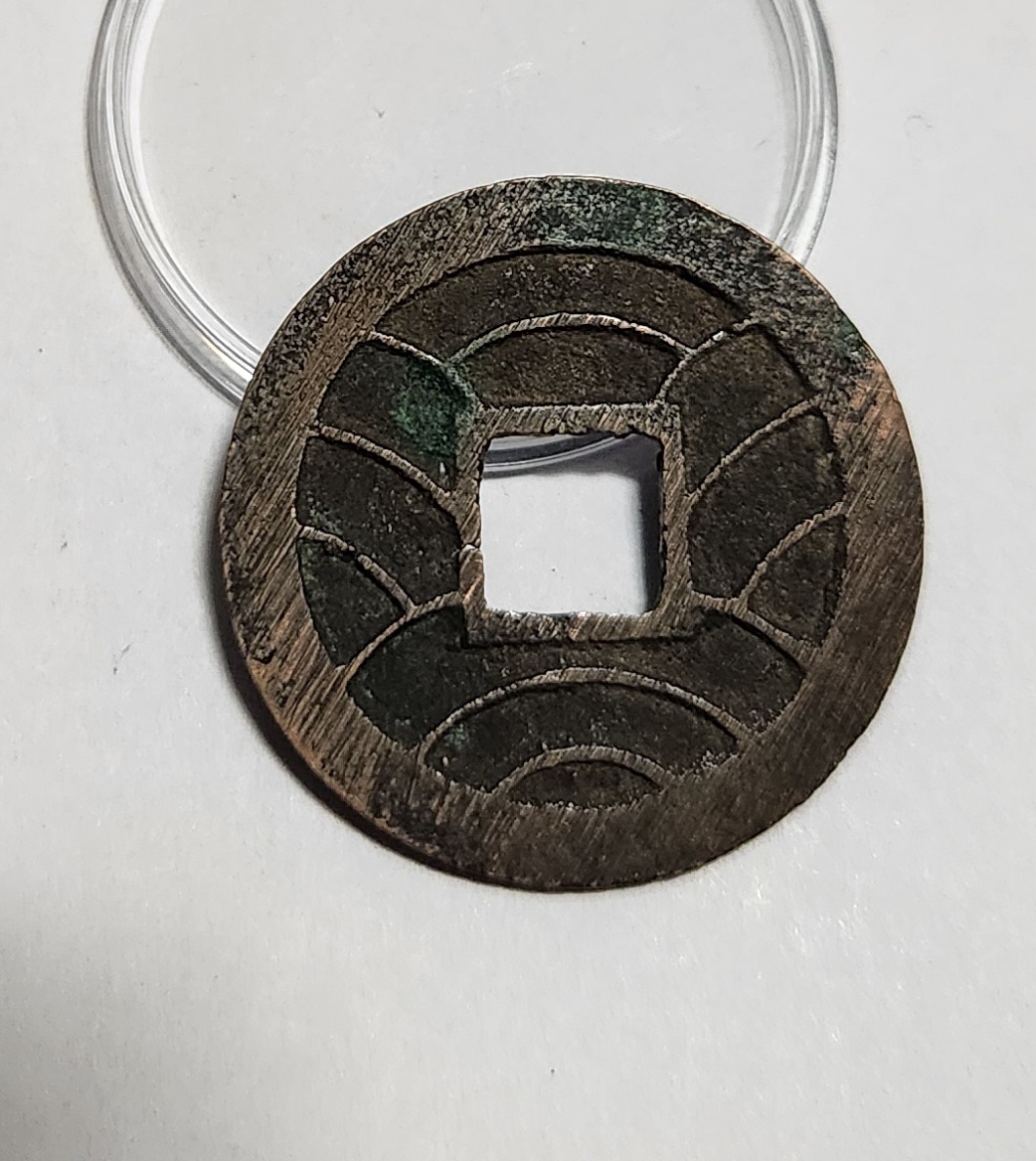 문구영보11파 초문전1점