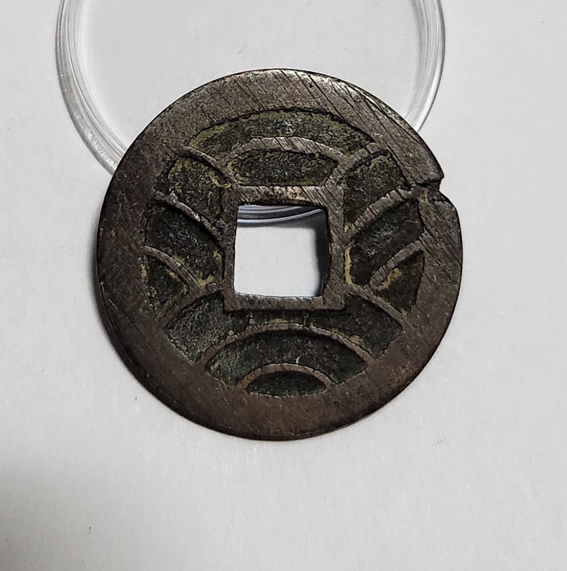 문구영보11파 초문전1점