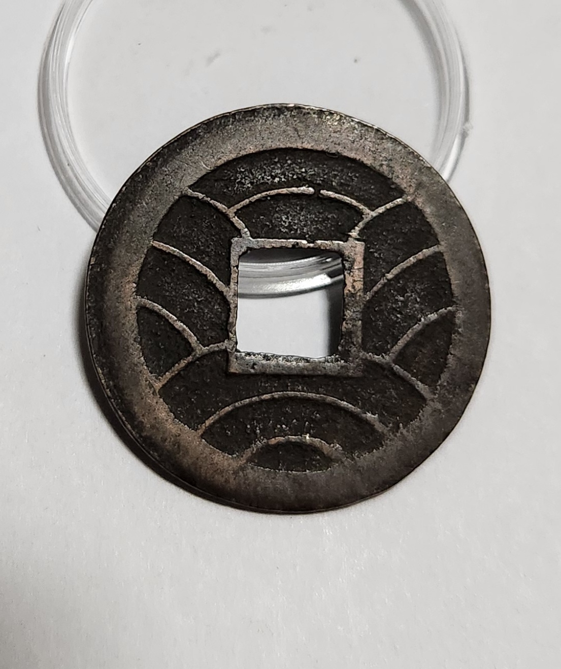 문구영보11파 초문전1점