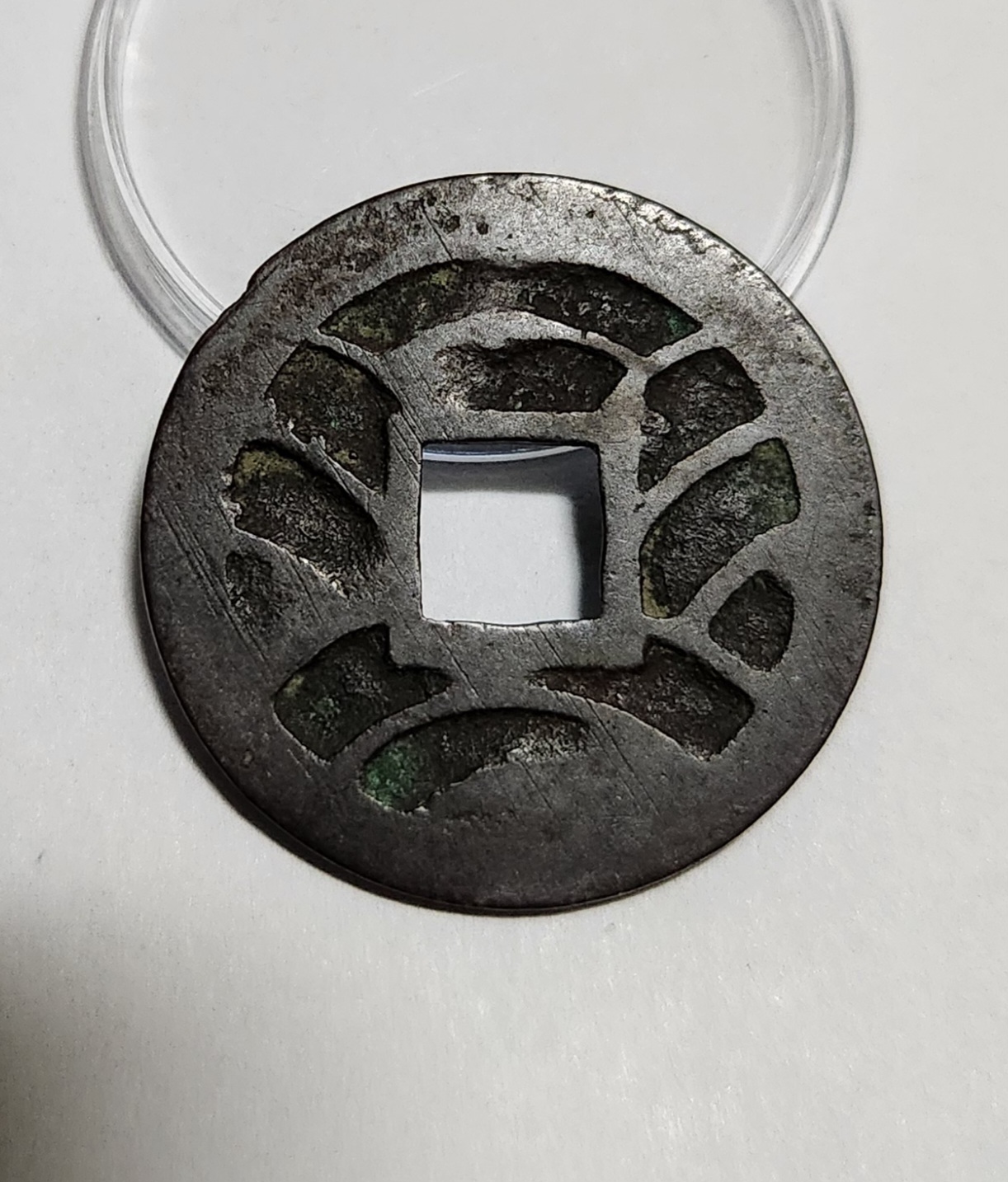 문구영보11파 초문전1점