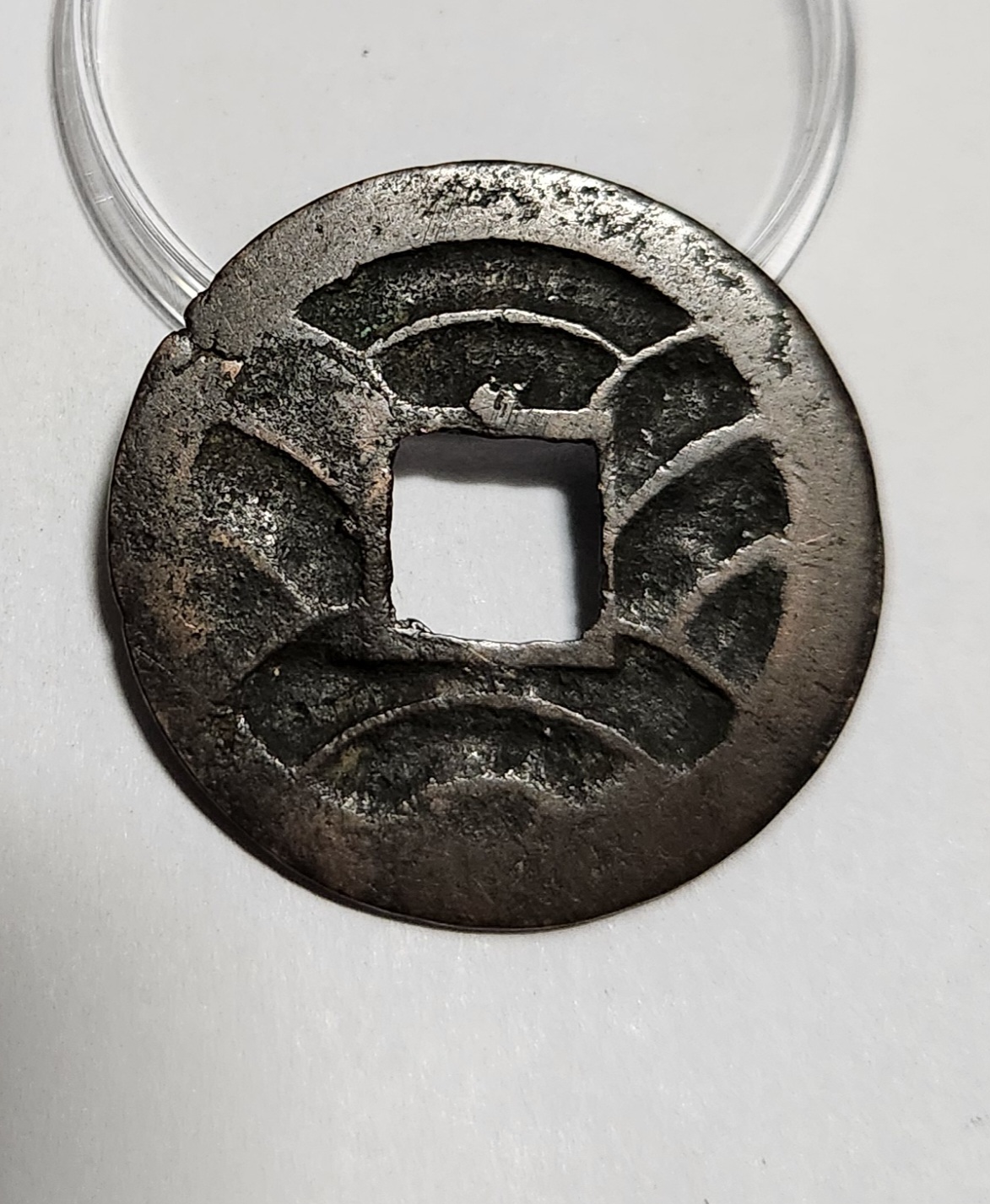 문구영보11파 초문전1점