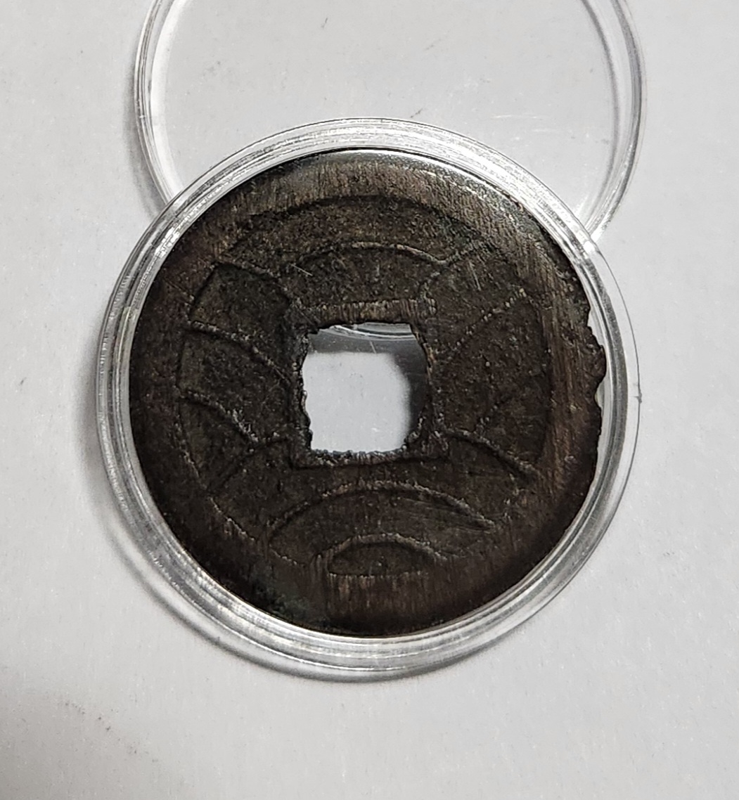 문구영보11파 초문전1점