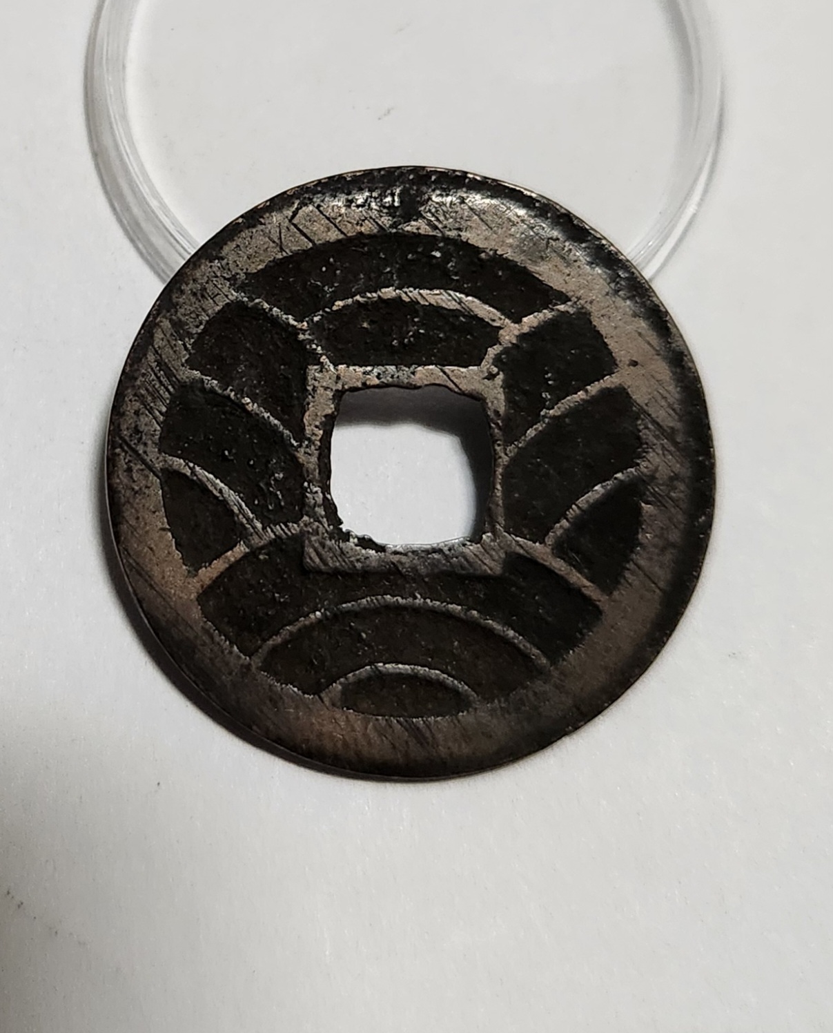 문구영보11파 초문전1점