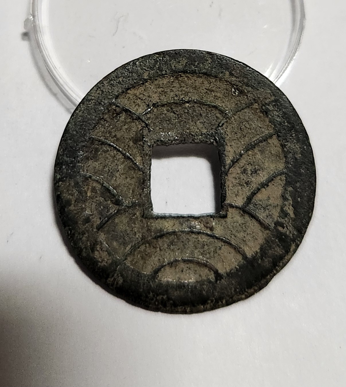 문구영보11파 초문전1점