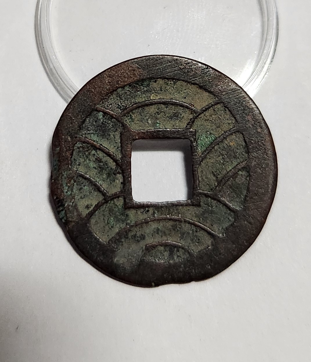 문구영보11파 초문전1점