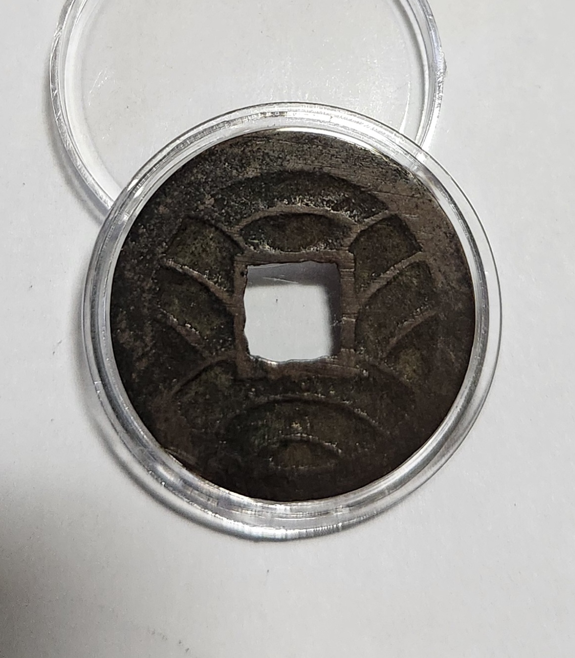 문구영보11파 초문전1점