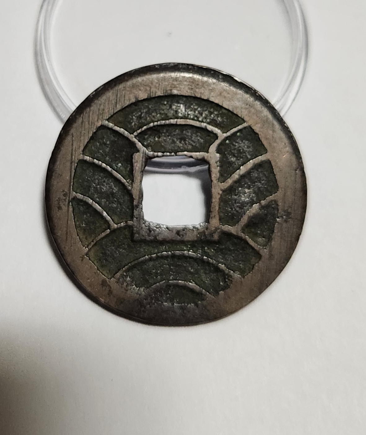 문구영보11파 초문전1점