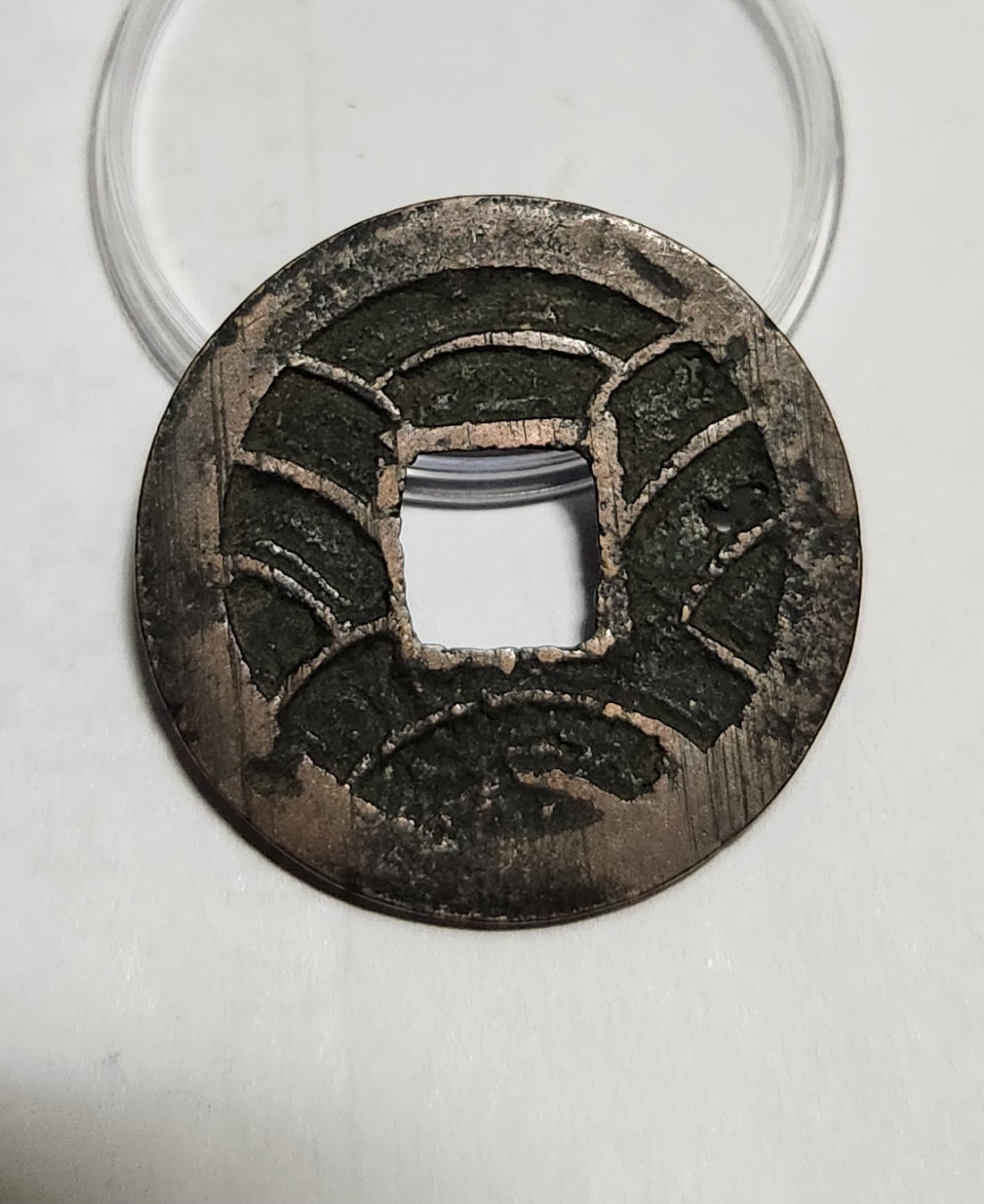 문구영보11파 초문전1점