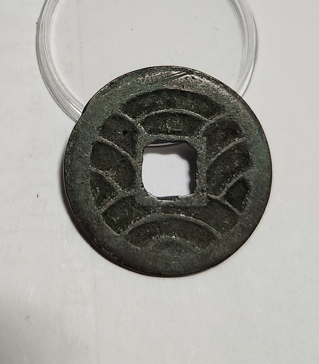 문구영보11파 초문전1점