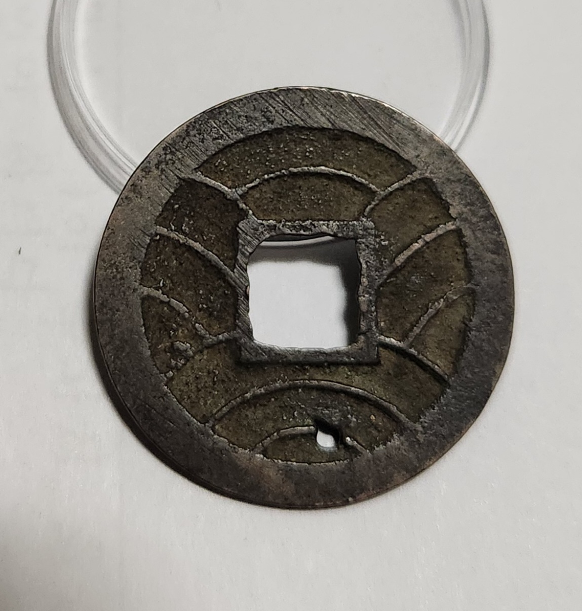 문구영보11파 초문전1점