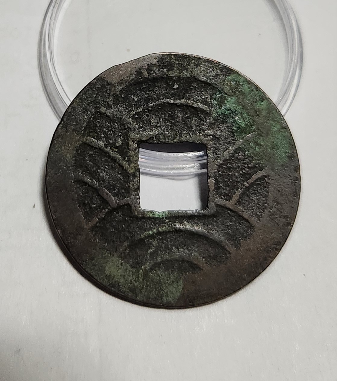 문구영보11파 초문전1점