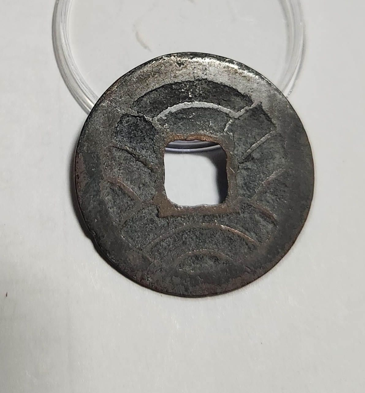 문구영보11파 초문전1점