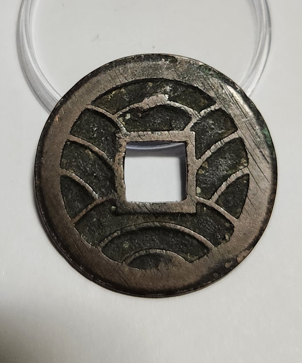 문구영보11파 초문전1점